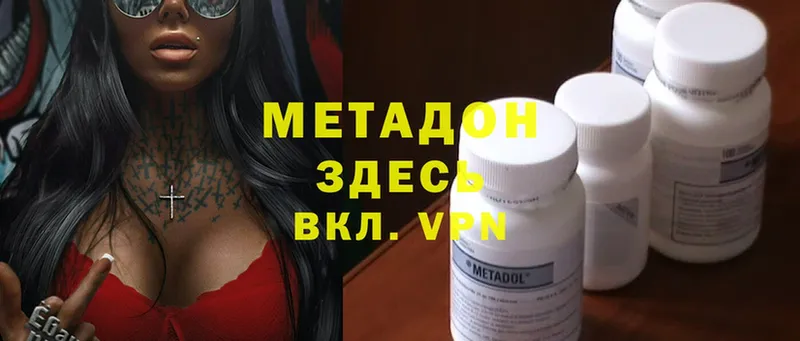 МЕТАДОН methadone  KRAKEN tor  Новосиль 